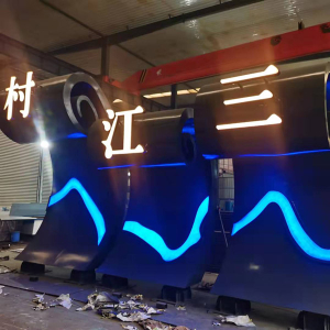 海淀耐候钢廊架